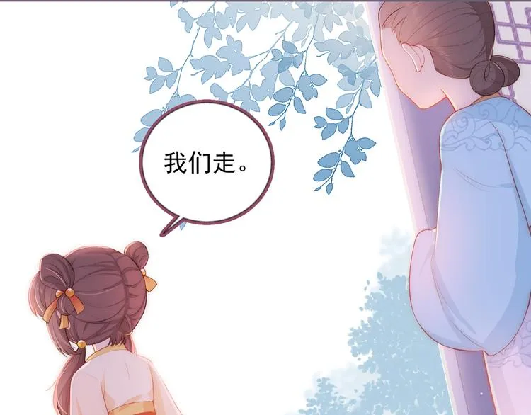 第2话 该怎样刷好感度？ 第49页