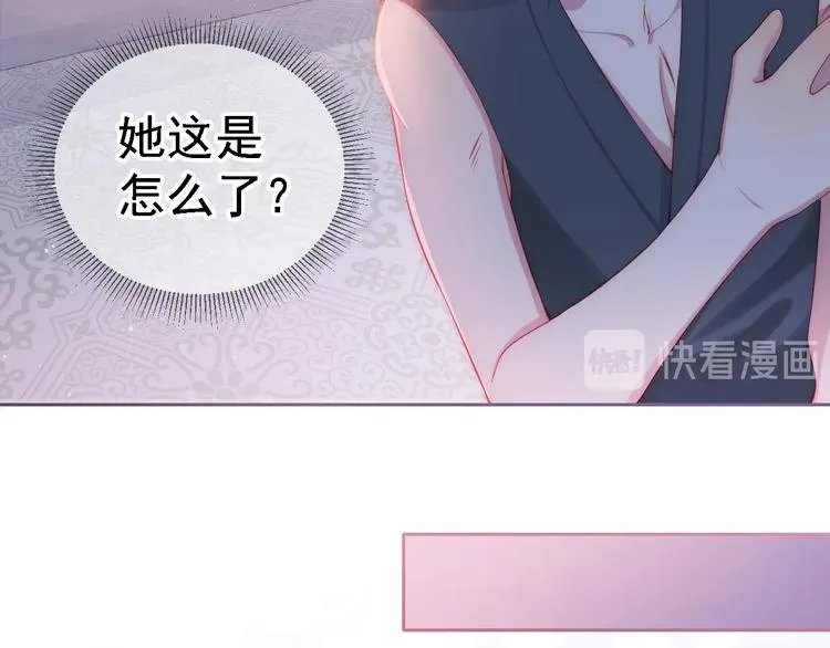 第2话 该怎样刷好感度？ 第51页