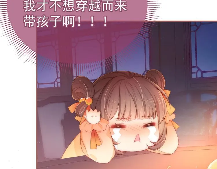 第2话 该怎样刷好感度？ 第56页
