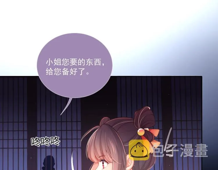 第2话 该怎样刷好感度？ 第58页