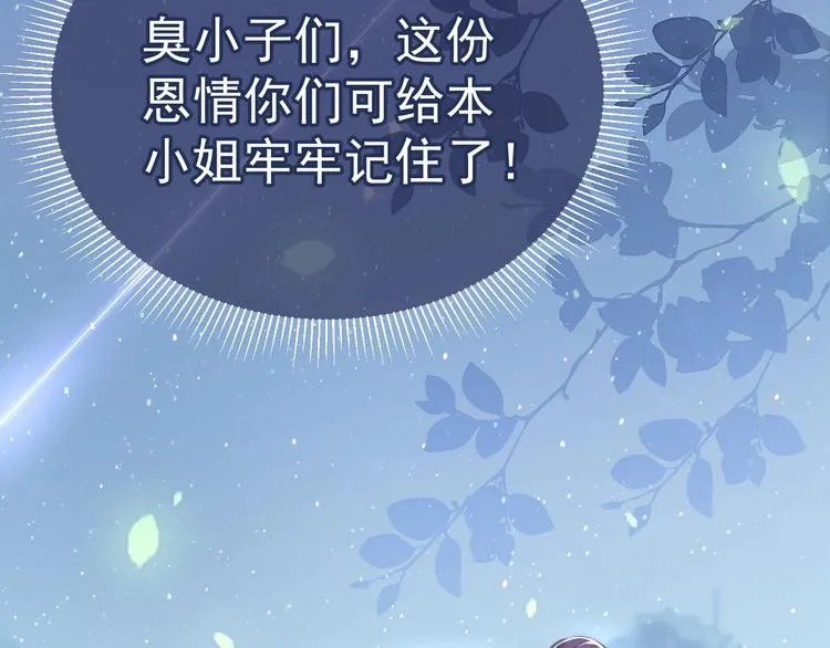 第2话 该怎样刷好感度？ 第62页
