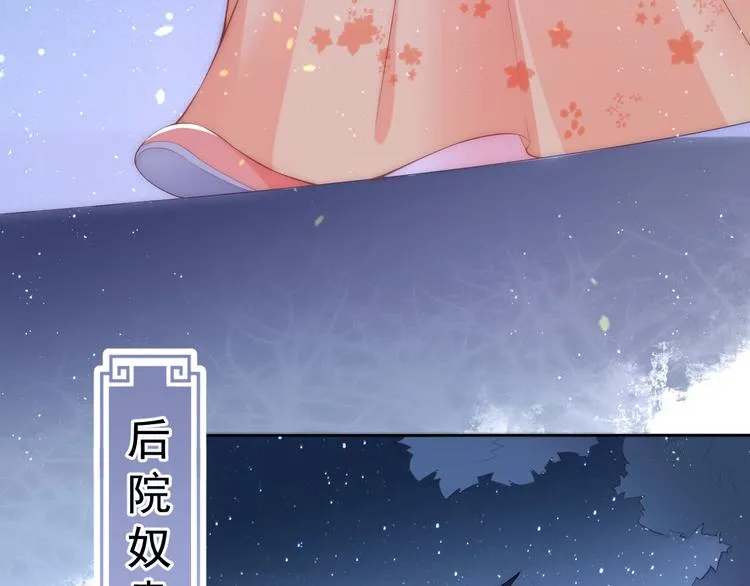 第2话 该怎样刷好感度？ 第65页