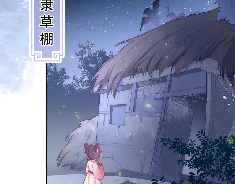 第2话 该怎样刷好感度？ 第66页