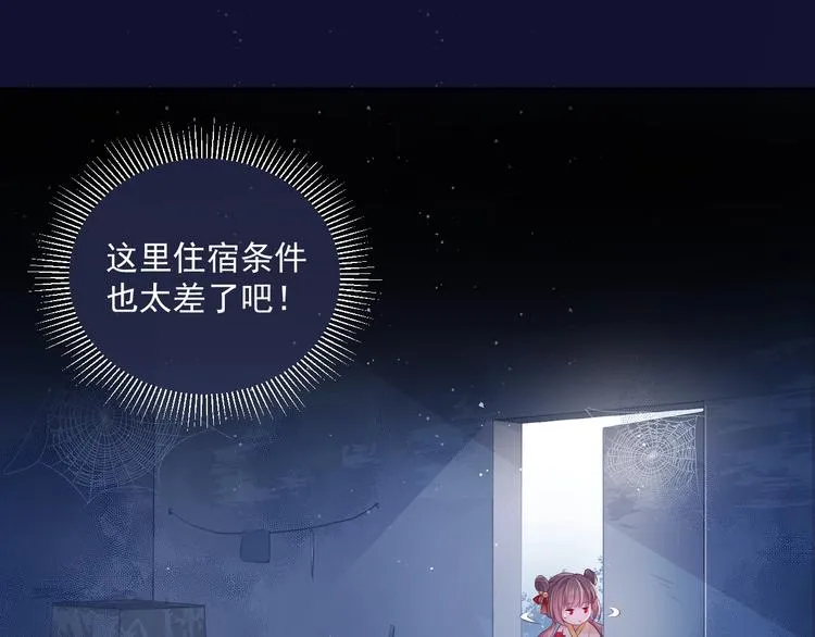 第2话 该怎样刷好感度？ 第68页