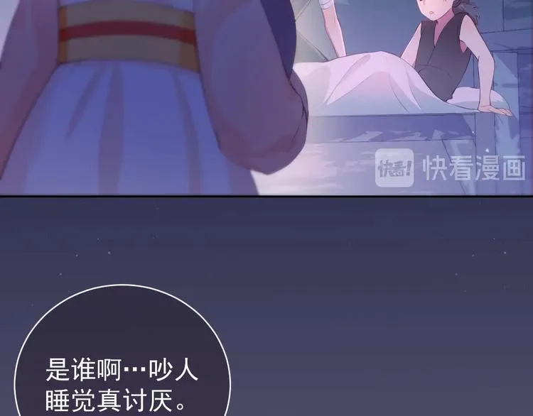 第2话 该怎样刷好感度？ 第72页