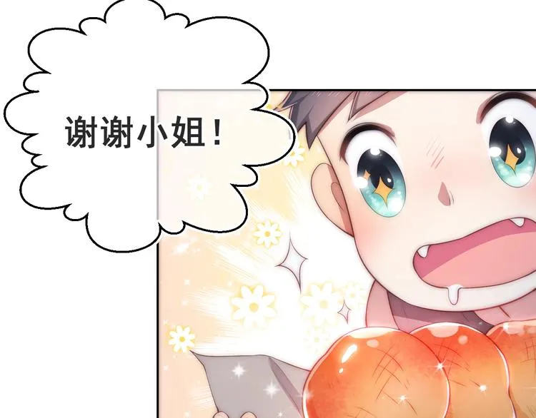 第2话 该怎样刷好感度？ 第84页