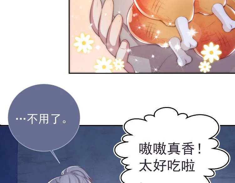 第2话 该怎样刷好感度？ 第85页