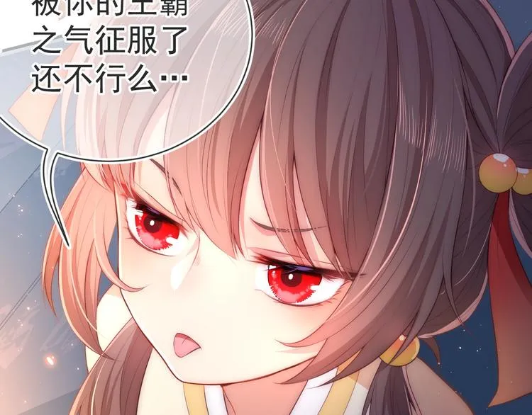 第2话 该怎样刷好感度？ 第95页