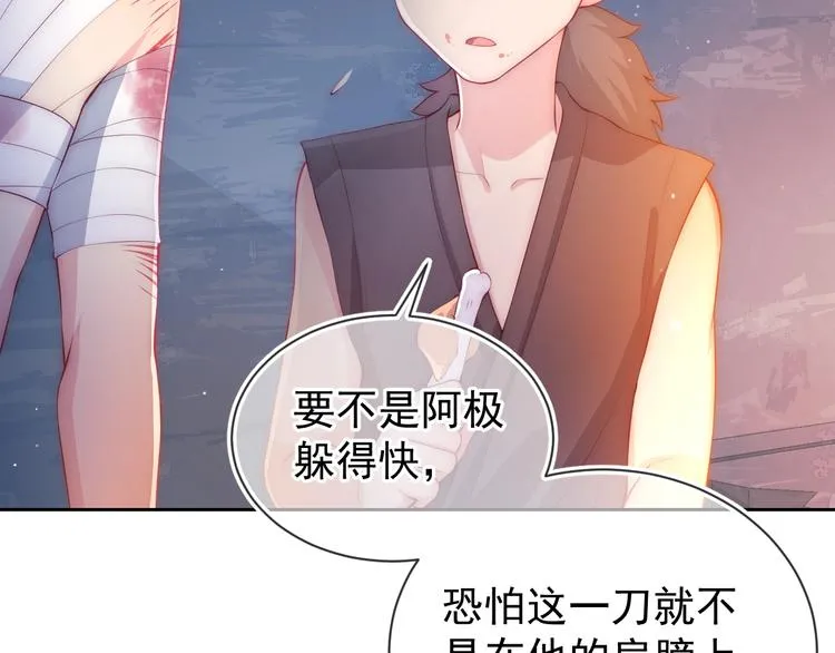 第2话 该怎样刷好感度？ 第102页