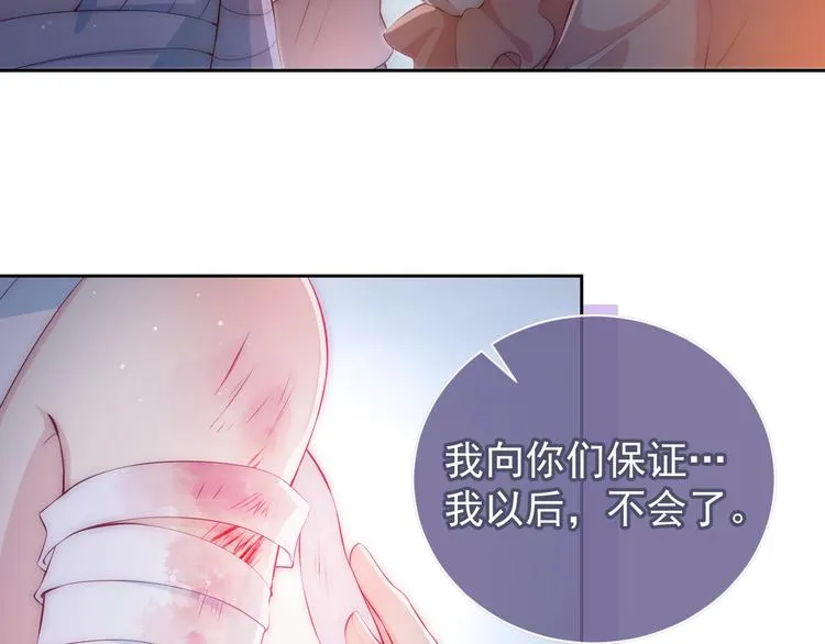 第2话 该怎样刷好感度？ 第107页