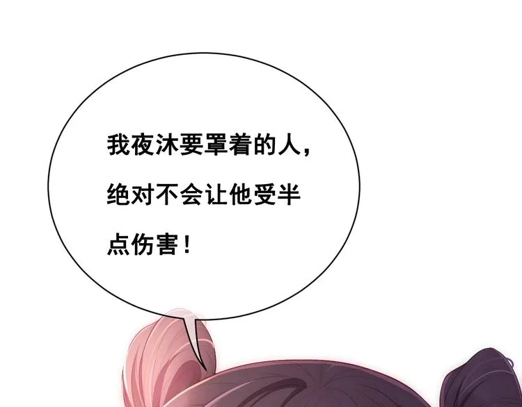 第2话 该怎样刷好感度？ 第110页