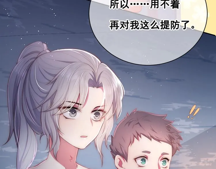第2话 该怎样刷好感度？ 第113页