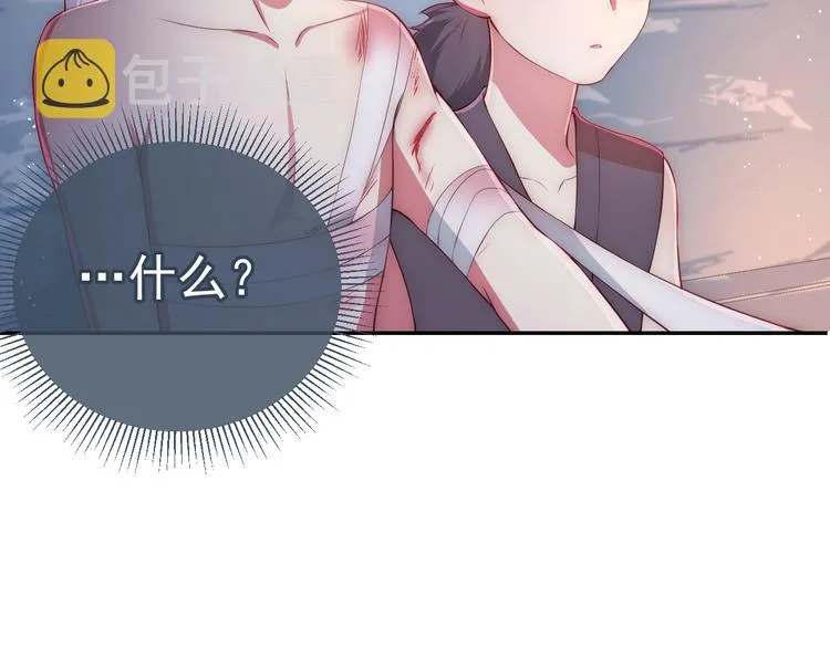 第2话 该怎样刷好感度？ 第114页