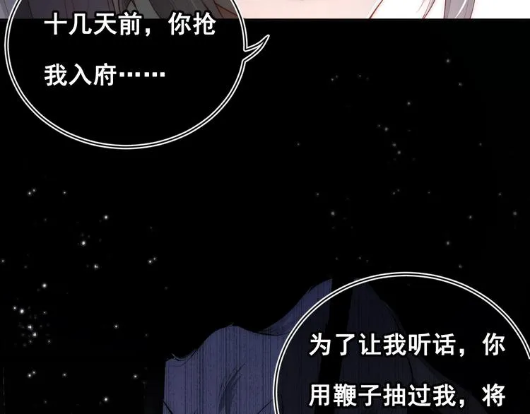 第2话 该怎样刷好感度？ 第125页