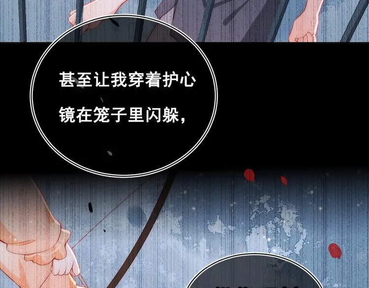第2话 该怎样刷好感度？ 第128页
