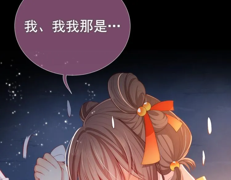 第2话 该怎样刷好感度？ 第131页