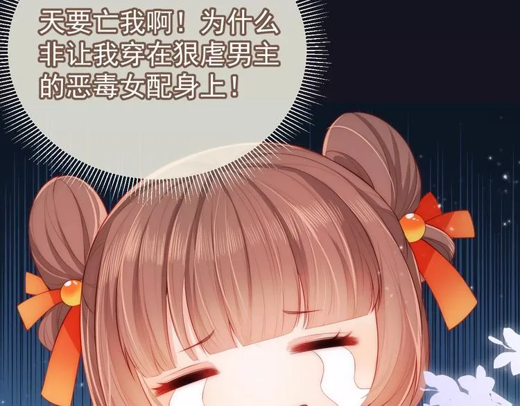 第2话 该怎样刷好感度？ 第133页