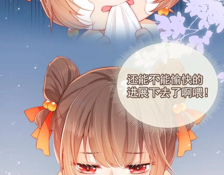 第2话 该怎样刷好感度？ 第134页