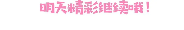 第2话 该怎样刷好感度？ 第136页