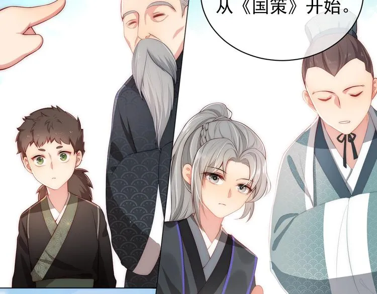 第2话 该怎样刷好感度？ 第139页