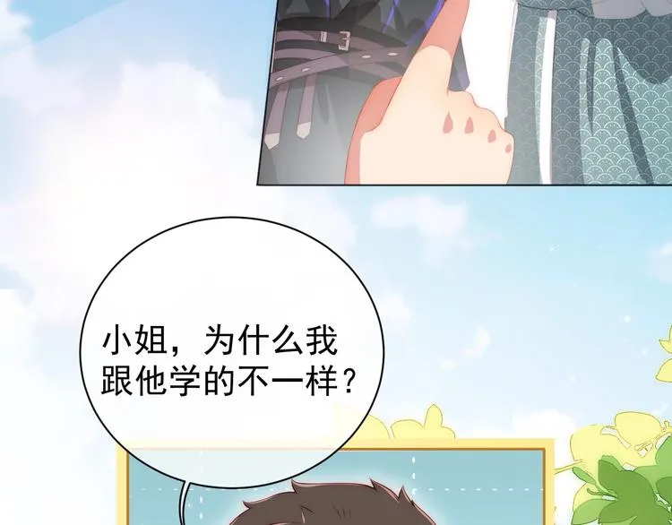 第2话 该怎样刷好感度？ 第140页