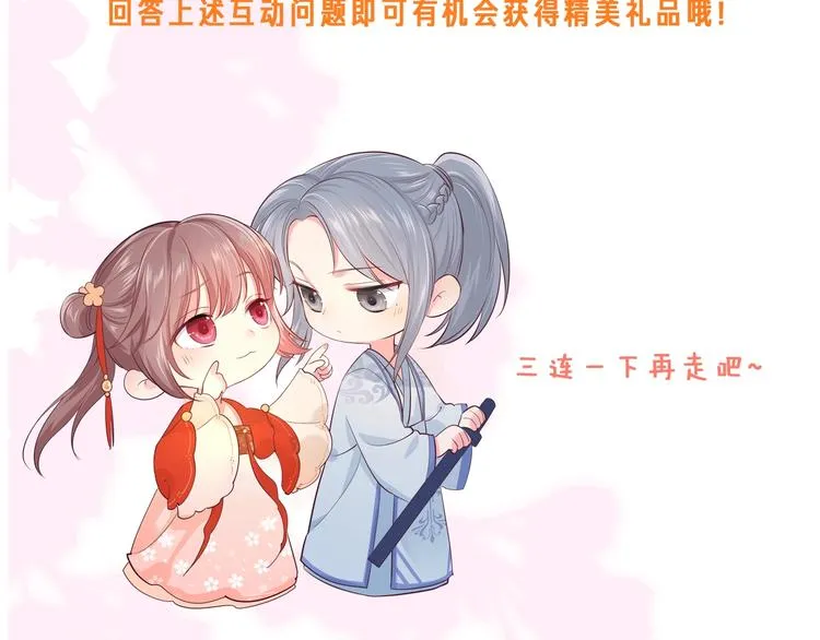 第2话 该怎样刷好感度？ 第149页