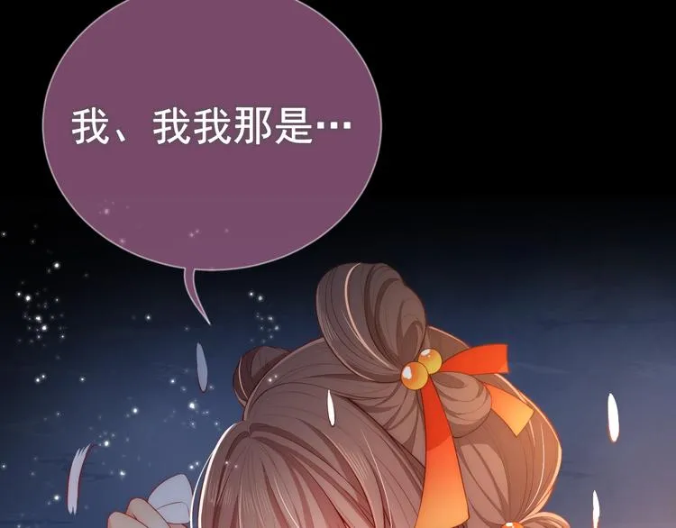 第3话 我就是个大好人！ 第2页