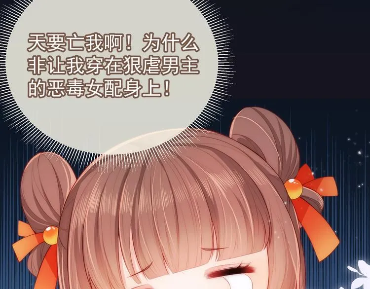 第3话 我就是个大好人！ 第4页