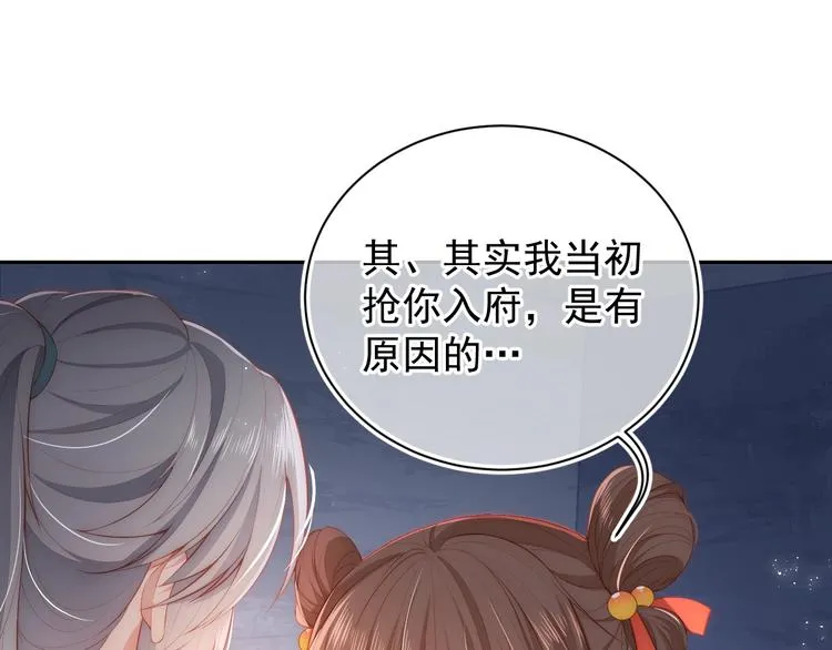 第3话 我就是个大好人！ 第12页