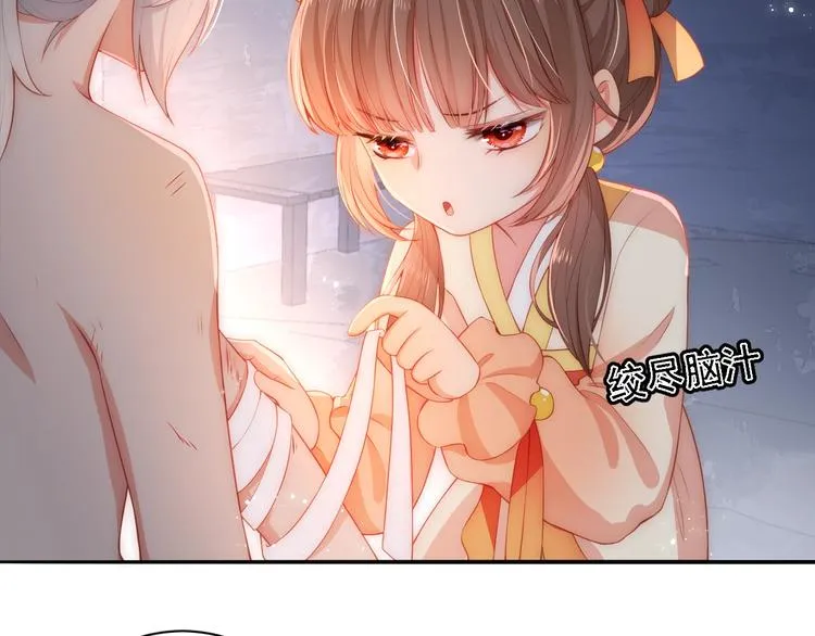 第3话 我就是个大好人！ 第13页