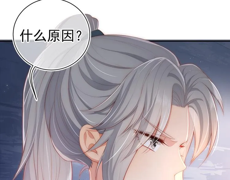 第3话 我就是个大好人！ 第14页
