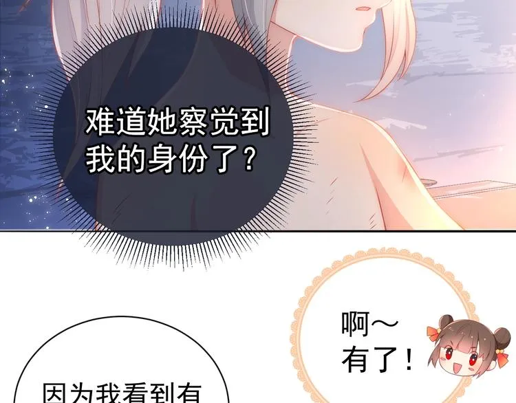 第3话 我就是个大好人！ 第15页