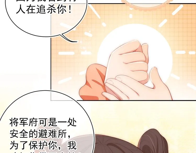 第3话 我就是个大好人！ 第16页