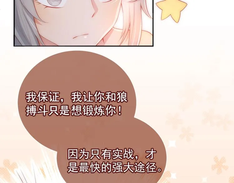 第3话 我就是个大好人！ 第19页