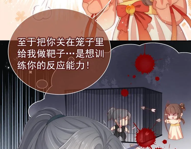 第3话 我就是个大好人！ 第21页