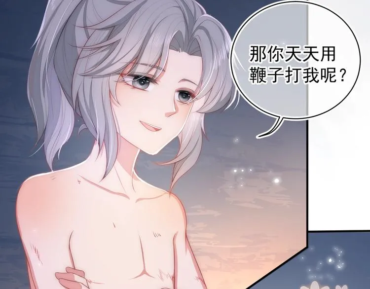第3话 我就是个大好人！ 第27页