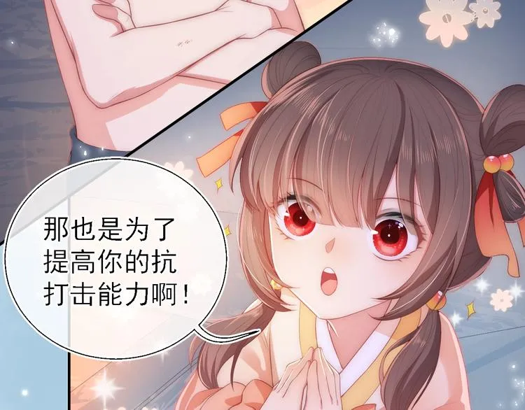 第3话 我就是个大好人！ 第28页