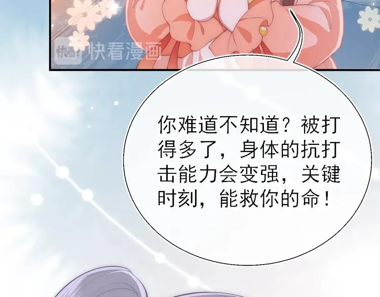 第3话 我就是个大好人！ 第29页