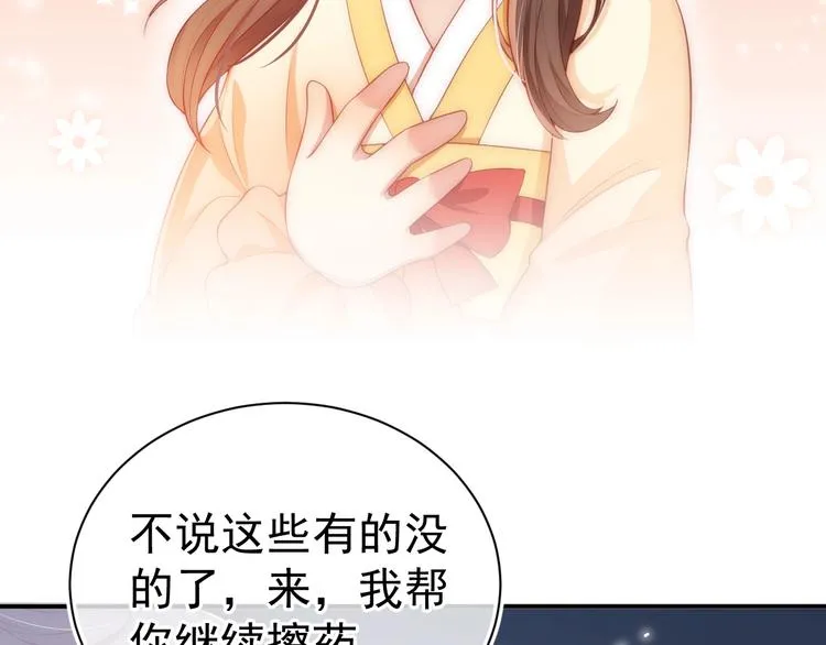 第3话 我就是个大好人！ 第33页
