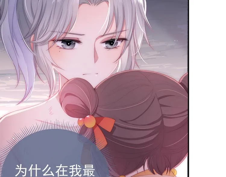 第3话 我就是个大好人！ 第37页