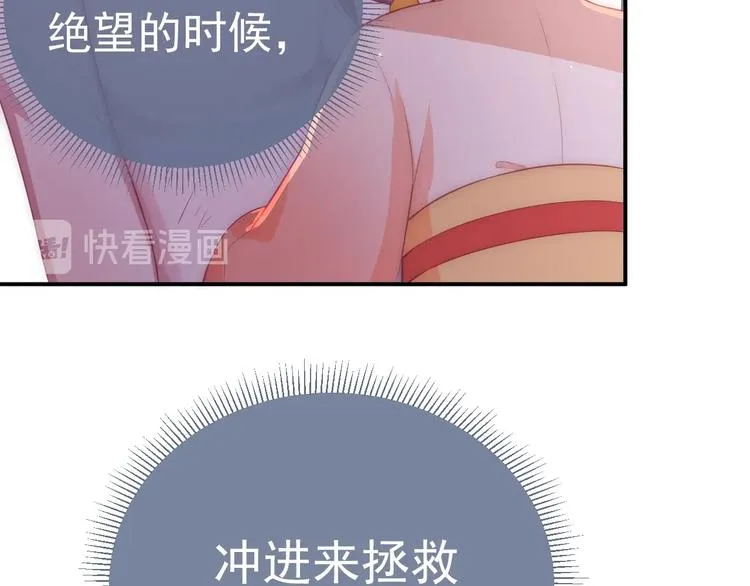 第3话 我就是个大好人！ 第38页
