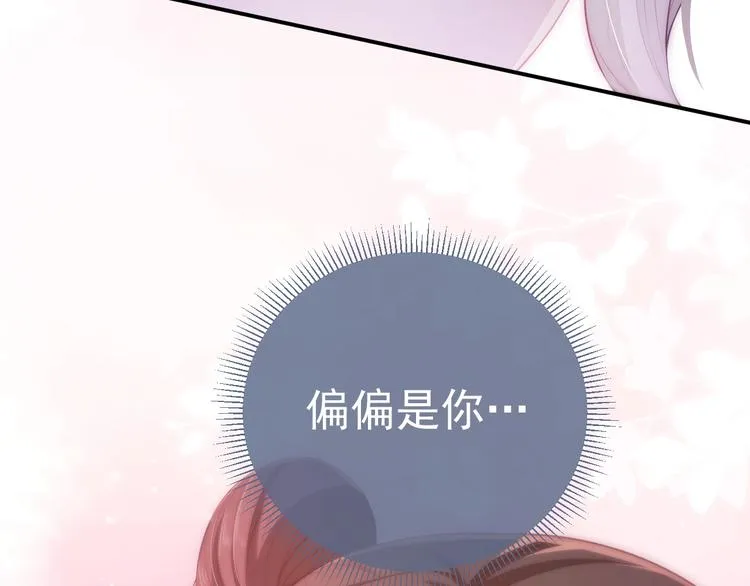 第3话 我就是个大好人！ 第40页
