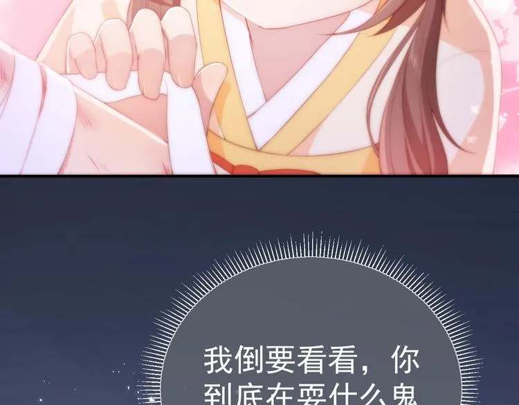 第3话 我就是个大好人！ 第42页