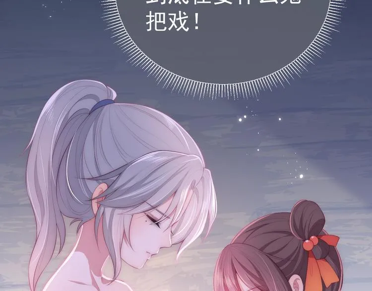 第3话 我就是个大好人！ 第43页