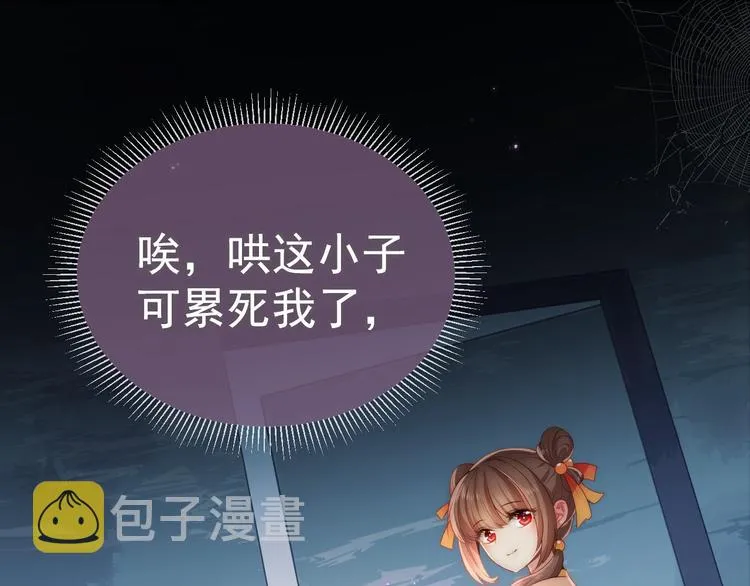 第3话 我就是个大好人！ 第48页