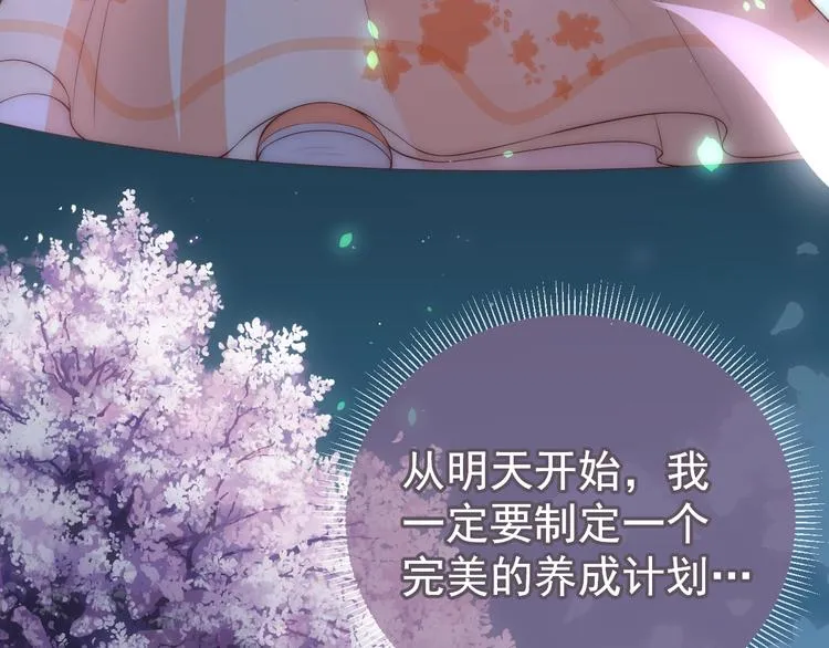 第3话 我就是个大好人！ 第54页
