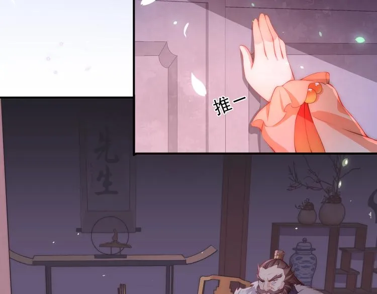 第3话 我就是个大好人！ 第57页