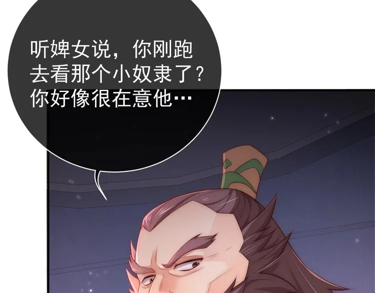 第3话 我就是个大好人！ 第63页