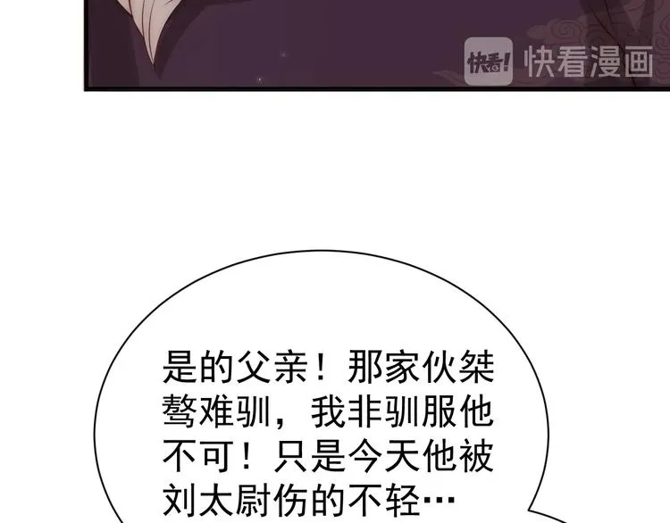 第3话 我就是个大好人！ 第65页