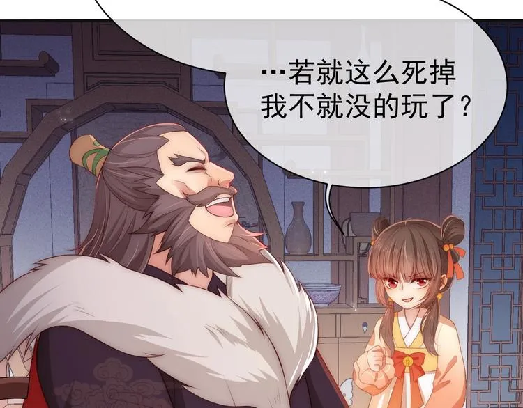 第3话 我就是个大好人！ 第66页